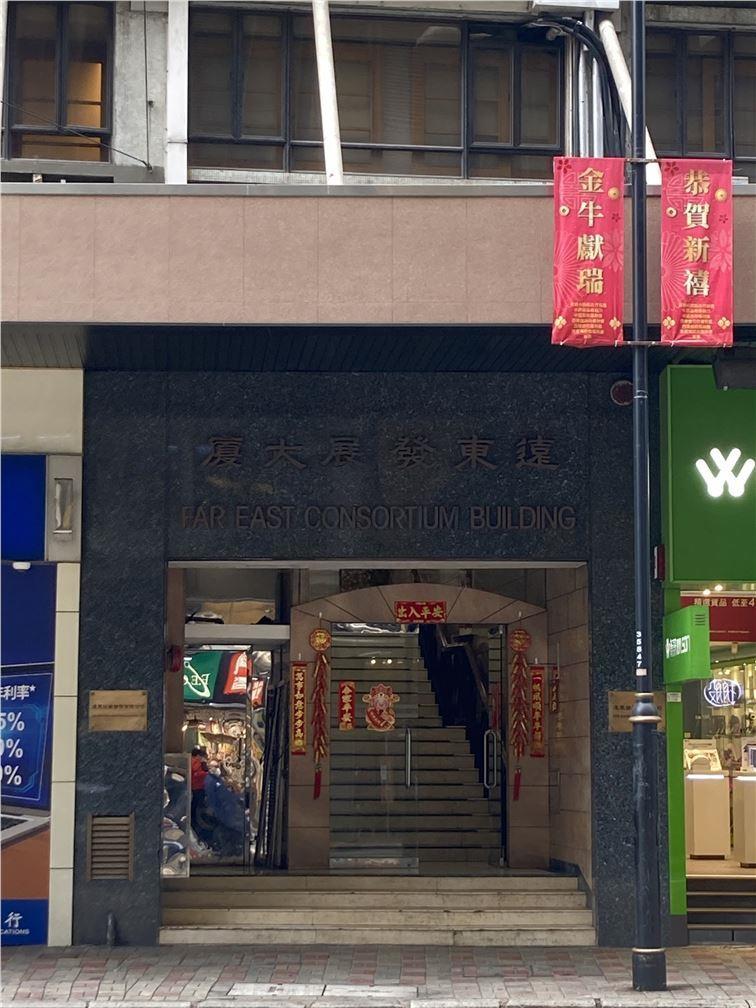 遠東發展大廈