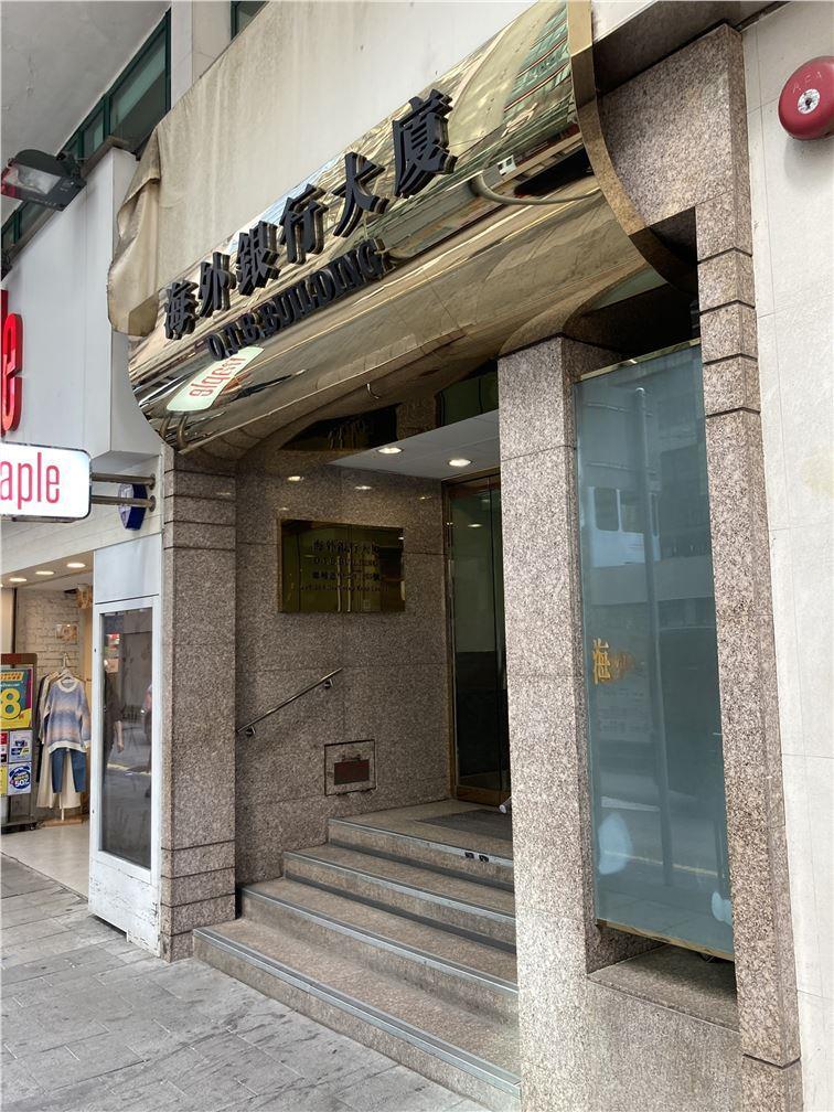海外銀行大廈