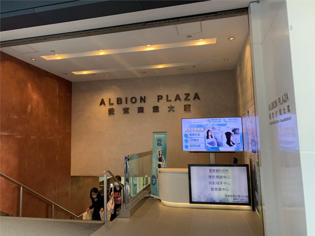 愛賓商業大廈