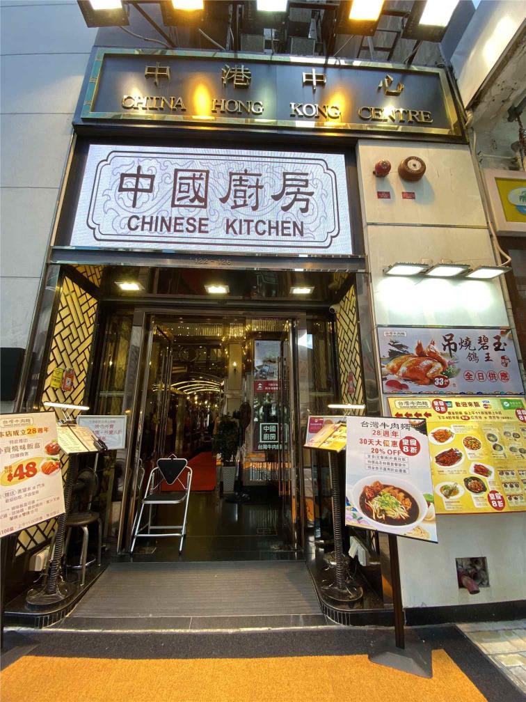 中港中心