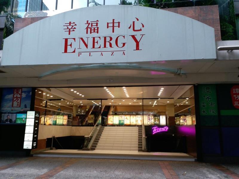 幸福中心