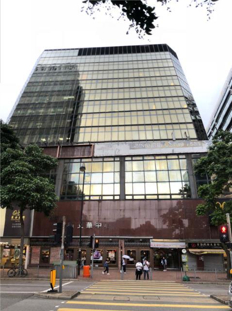新文華中心B座