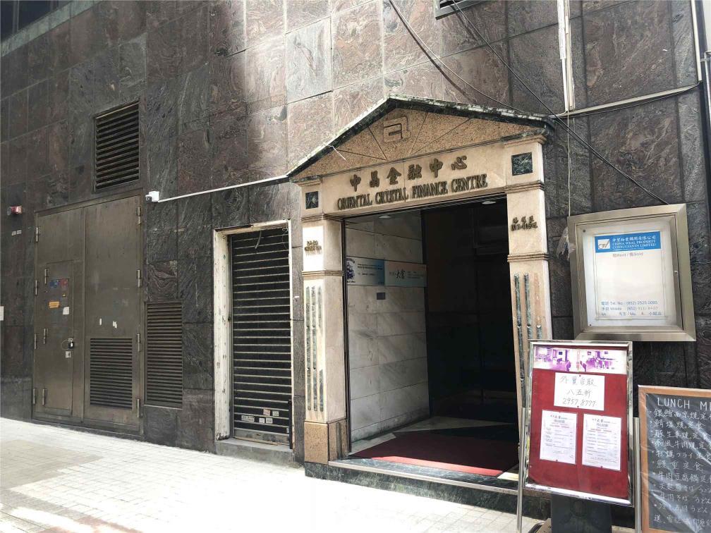 中晶金融中心