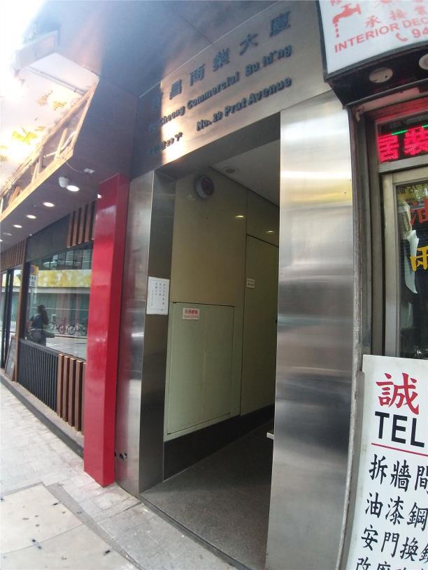 寶昌商業大廈