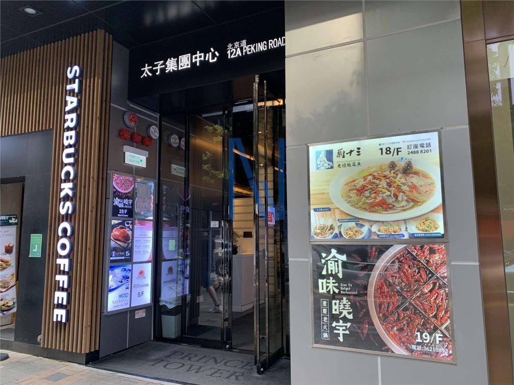 太子集團中心