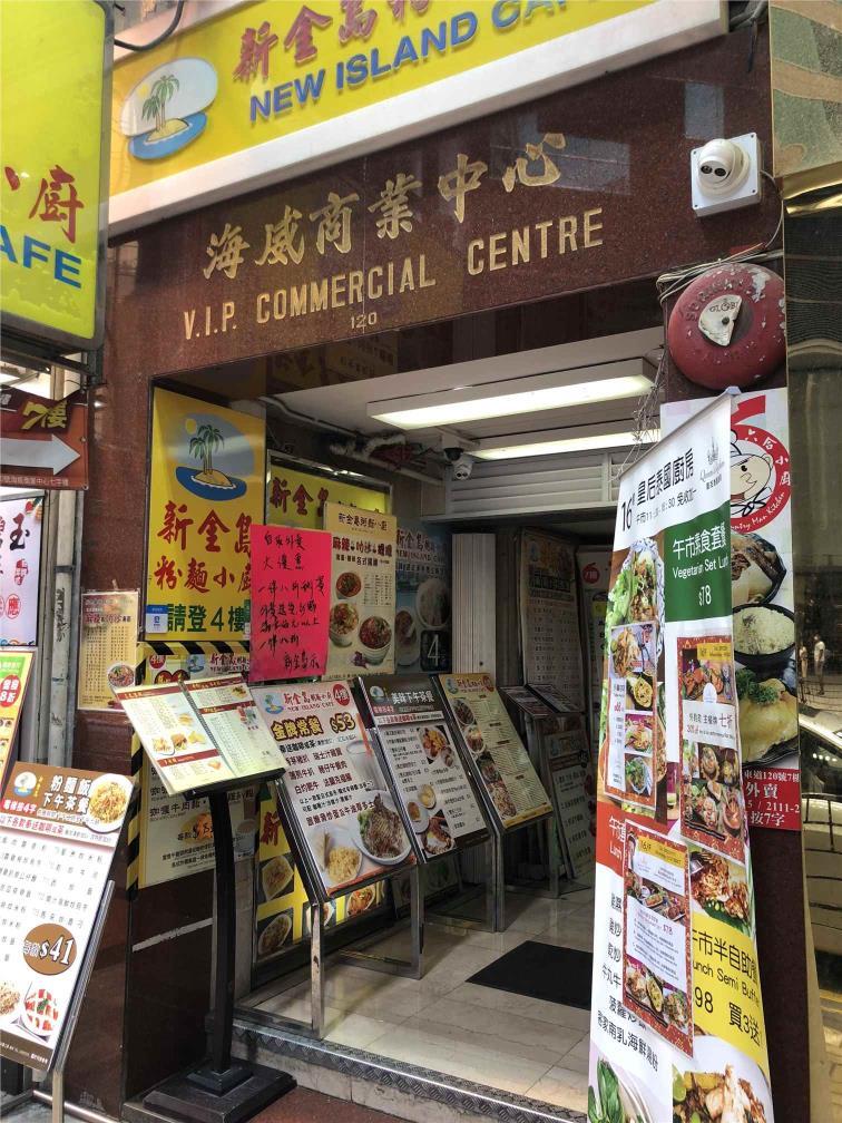 海威商業中心