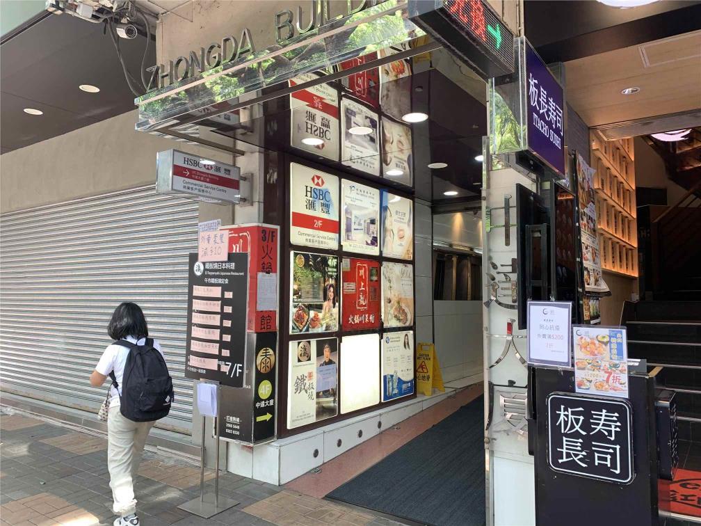 中達大廈