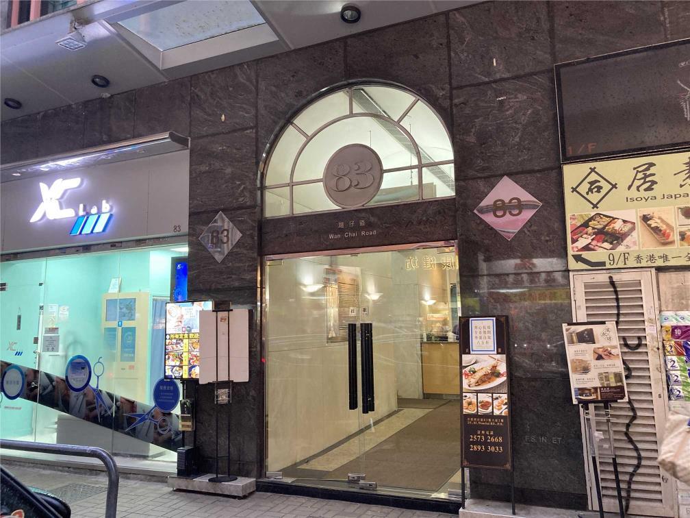 灣仔道83號