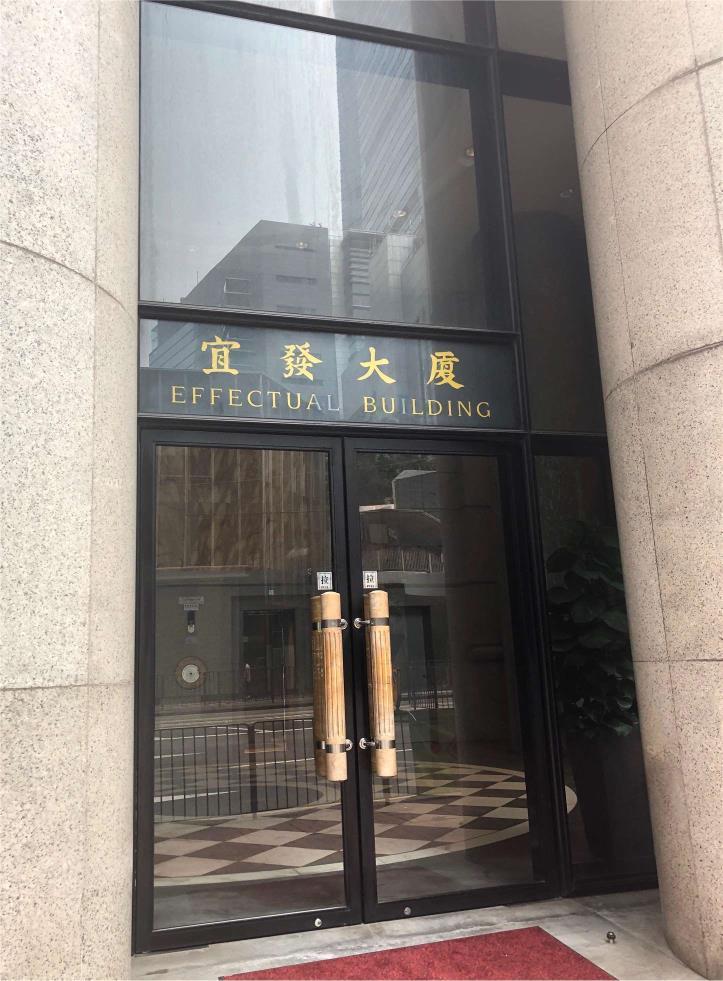 宜發大廈