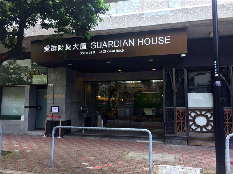 愛群商業大廈