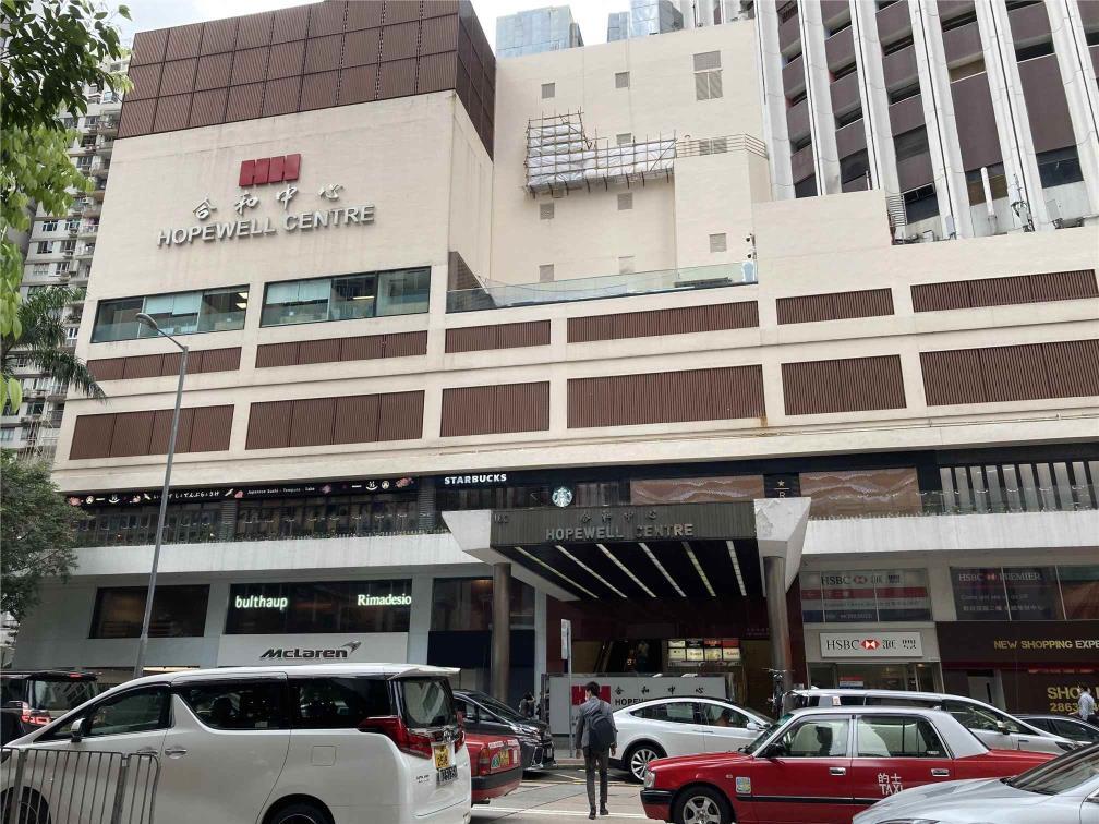 合和中心