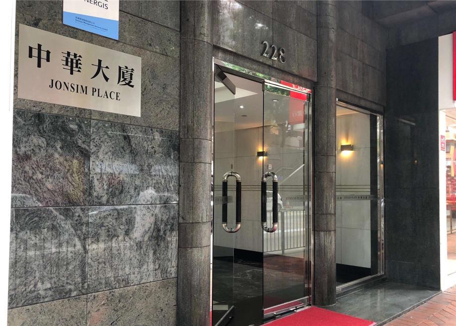 中華大廈