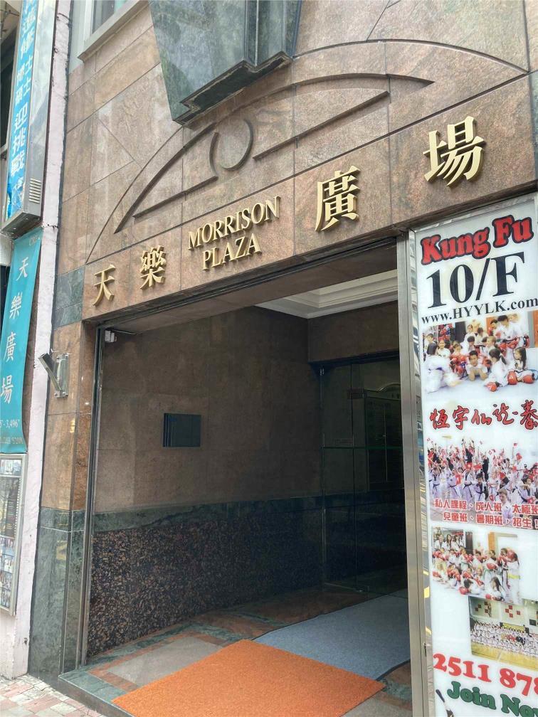 天樂廣場