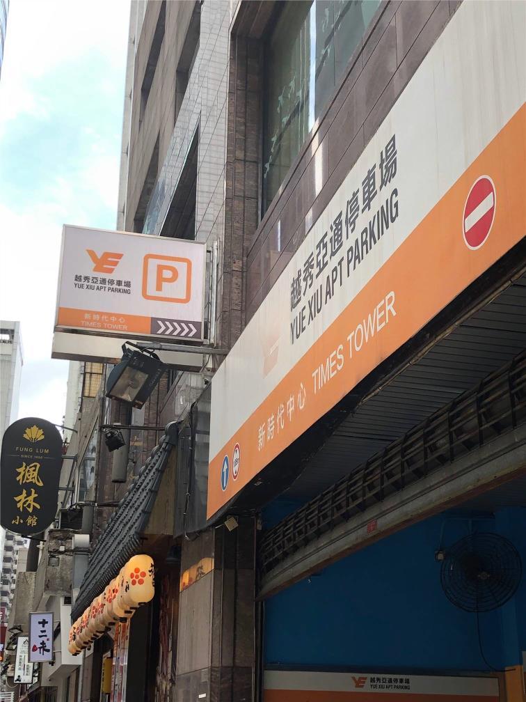 新時代中心