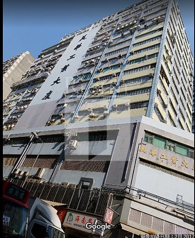 Merit Industrial Centre Block A (美華工業中心 A座)