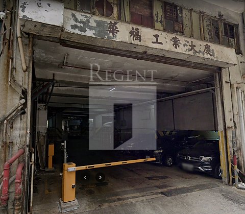 WAFORD INDUSTRIAL BUILDING (华福工业大厦)