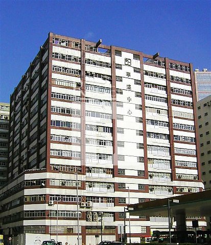 WAH SHING CENTRE (華盛中心)