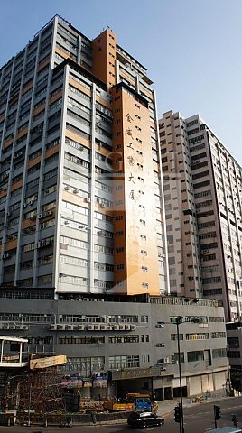 KINGSWAY INDUSTRIAL BUILDING PHASE 02 (金威工业大厦 第02期)