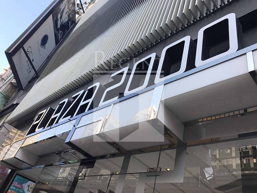 PLAZA 2000 (2000年廣場)-RGP015074