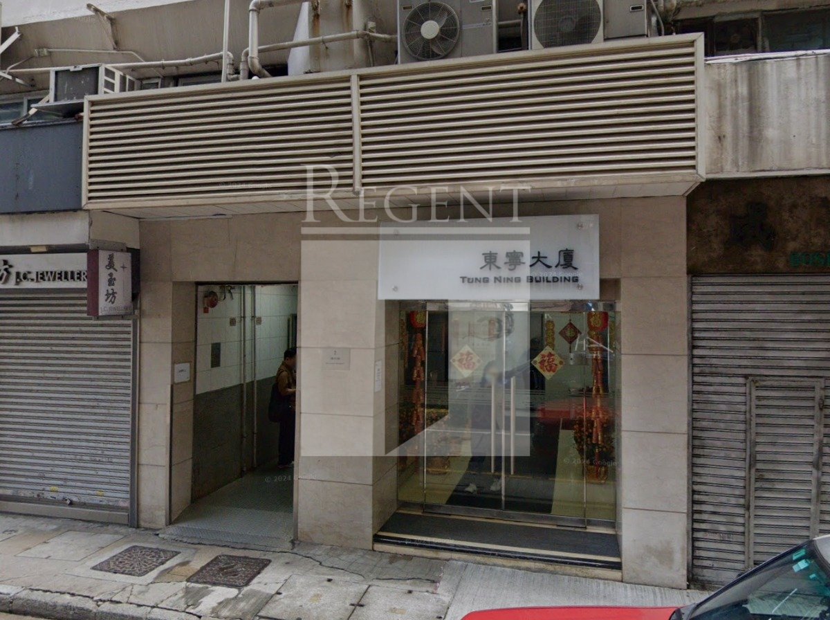 TUNG NING BUILDING (東寧大廈)-C0535784