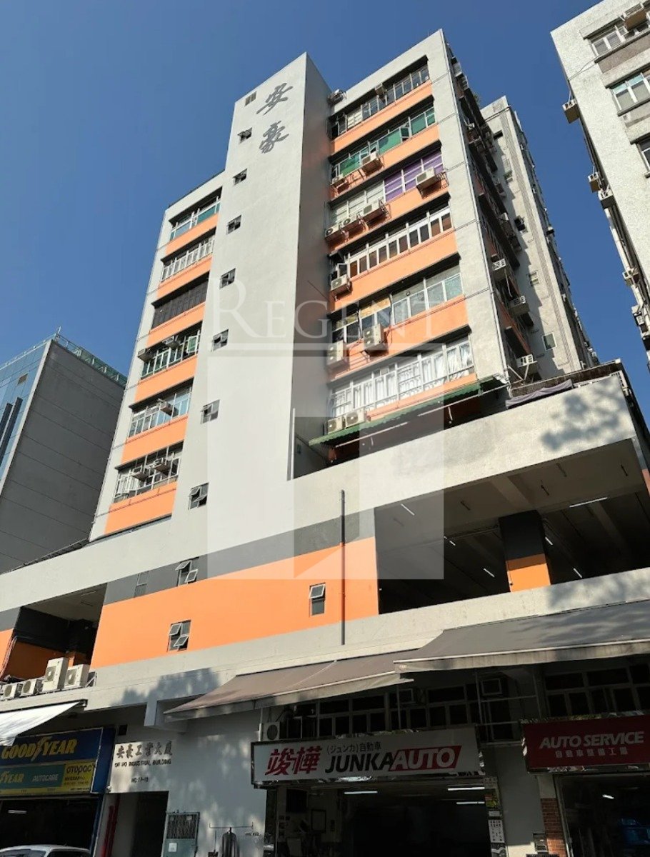 ON HO INDUSTRIAL BUILDING (安豪工業大廈)-C0568406