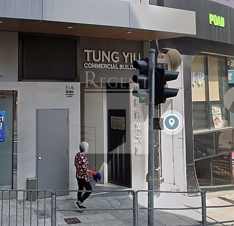 TUNG YIU COMMERCIAL BUILDING (東耀商業大廈)-RGP032499