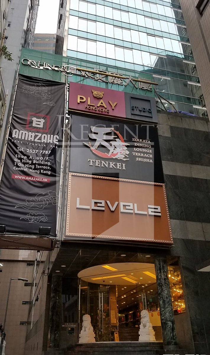 ON HING BUILDING (安慶大廈)-RGP025788