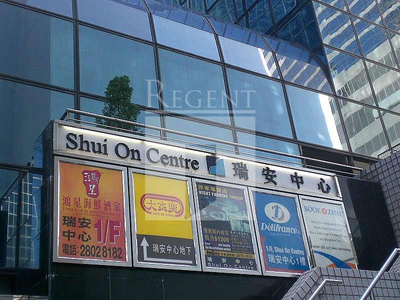 SHUI ON CENTRE (瑞安中心)-RGP2236244