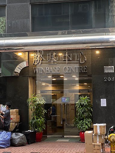 WINBASE CENTRE (勝基中心)-RGP032271