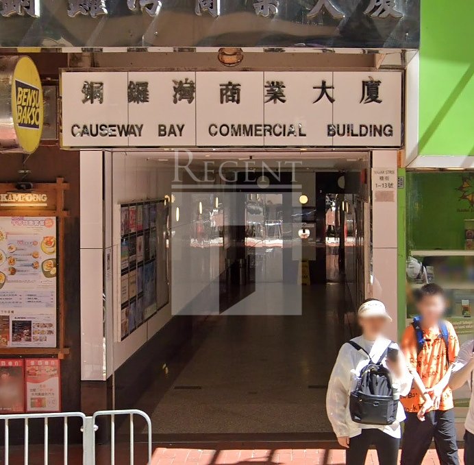 CAUSEWAY BAY COMMERCIAL BUILDING (銅鑼灣商業大廈)-RGP032509