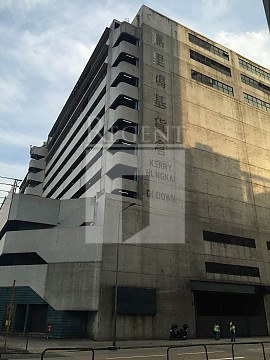 KERRY HUNG KAI GODOWN CHEUNG SHA WAN (嘉里鴻基 長沙灣 貨倉)-RGP012272