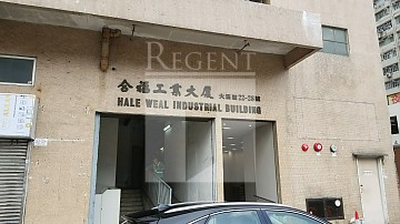 HALE WEAL INDUSTRIAL BUILDING (合福工業大廈)-RGP017431
