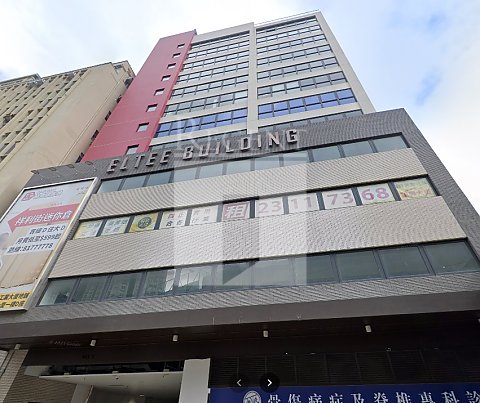 ELTEE BUILDING (誠興大廈)