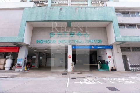HONOUR INDUSTRIAL CENTRE (安力工業中心)-C0681700