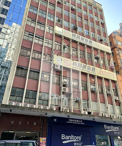 HSE OF CORONA (寶冠大廈)