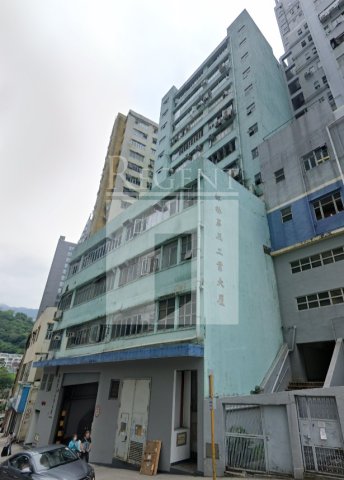 YEE LIM INDUSTRIAL BUILDING STREETAGE 3 (裕林第三工業大廈)