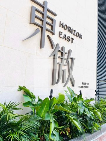 HORIZON EAST (東傲)-RGP032055