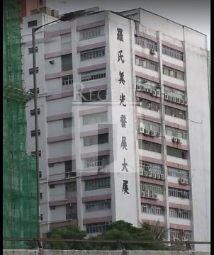 LMK DEVELOPMENT EST (羅氏美光發展大廈)-RGP023235