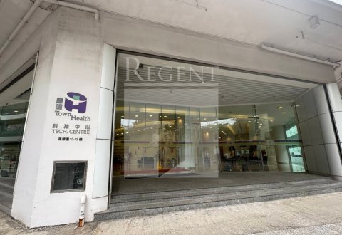 TOWN HEALTH TECHNOLOGY CENTRE (康健科技中心)-C0635281
