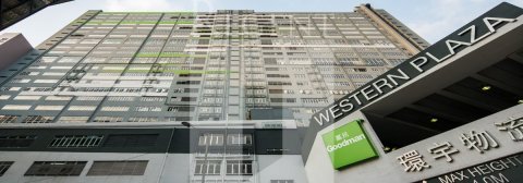 GOODMAN WESTERN PLAZA (嘉民環宇物流廣場)