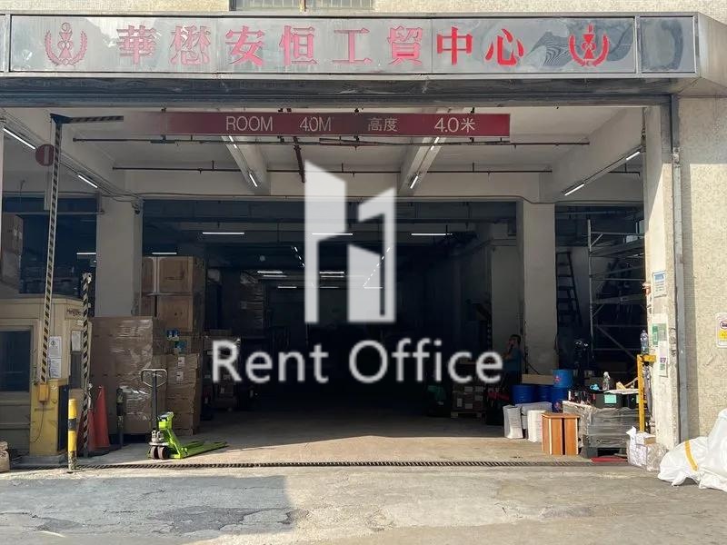 華懋安恒工貿中心