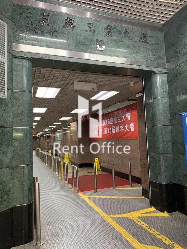 美興工業大廈B座