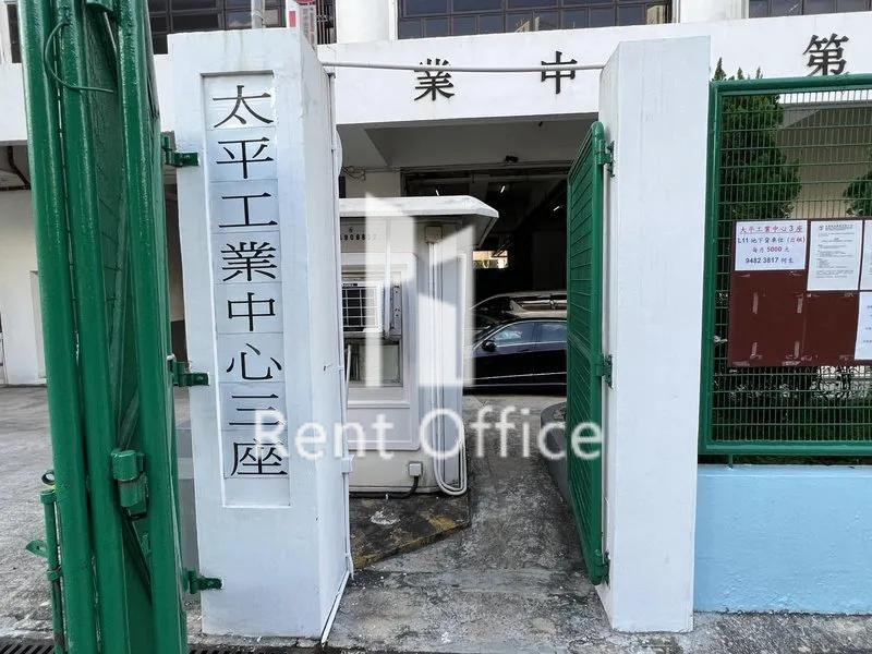 太平工業中心第三座