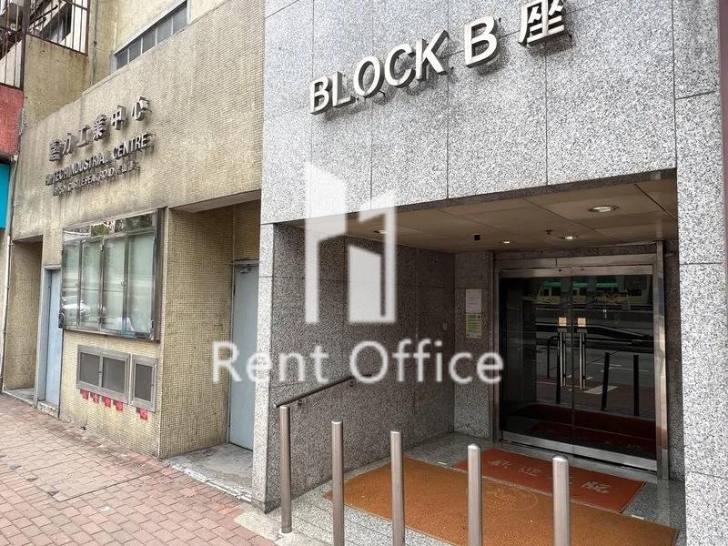 嘉力工業中心B座