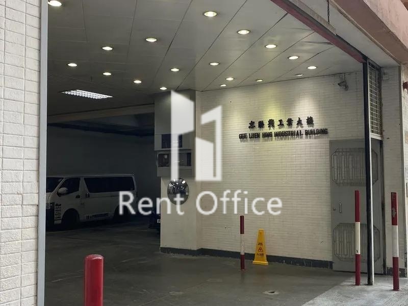 志聯興工業大廈