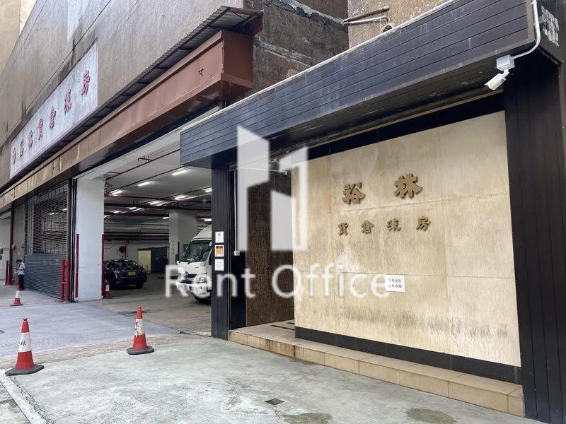 裕林工業中心C座