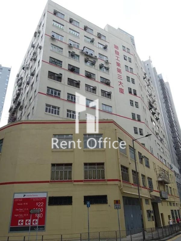 联发工业第三大厦