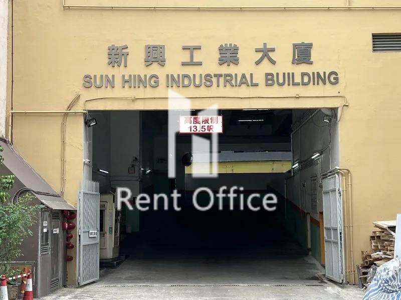 新興工業大廈