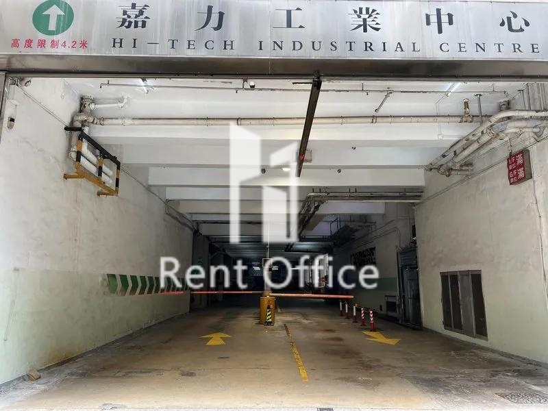 嘉力工業中心B座