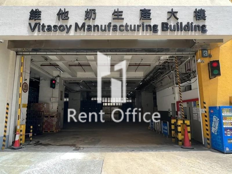 維他奶生產大樓